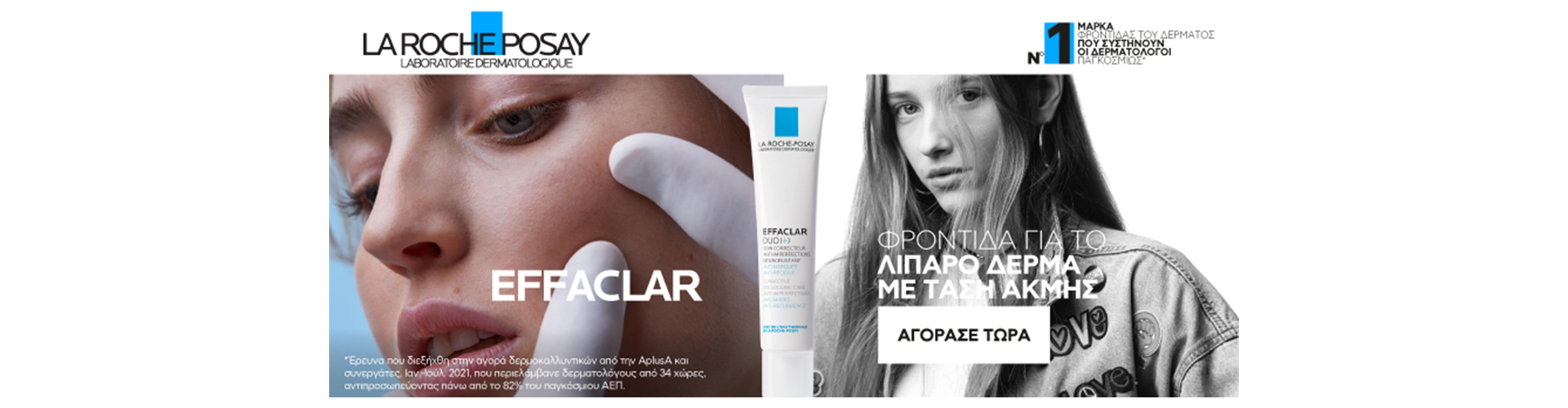 La Roche Posay Effaclar
