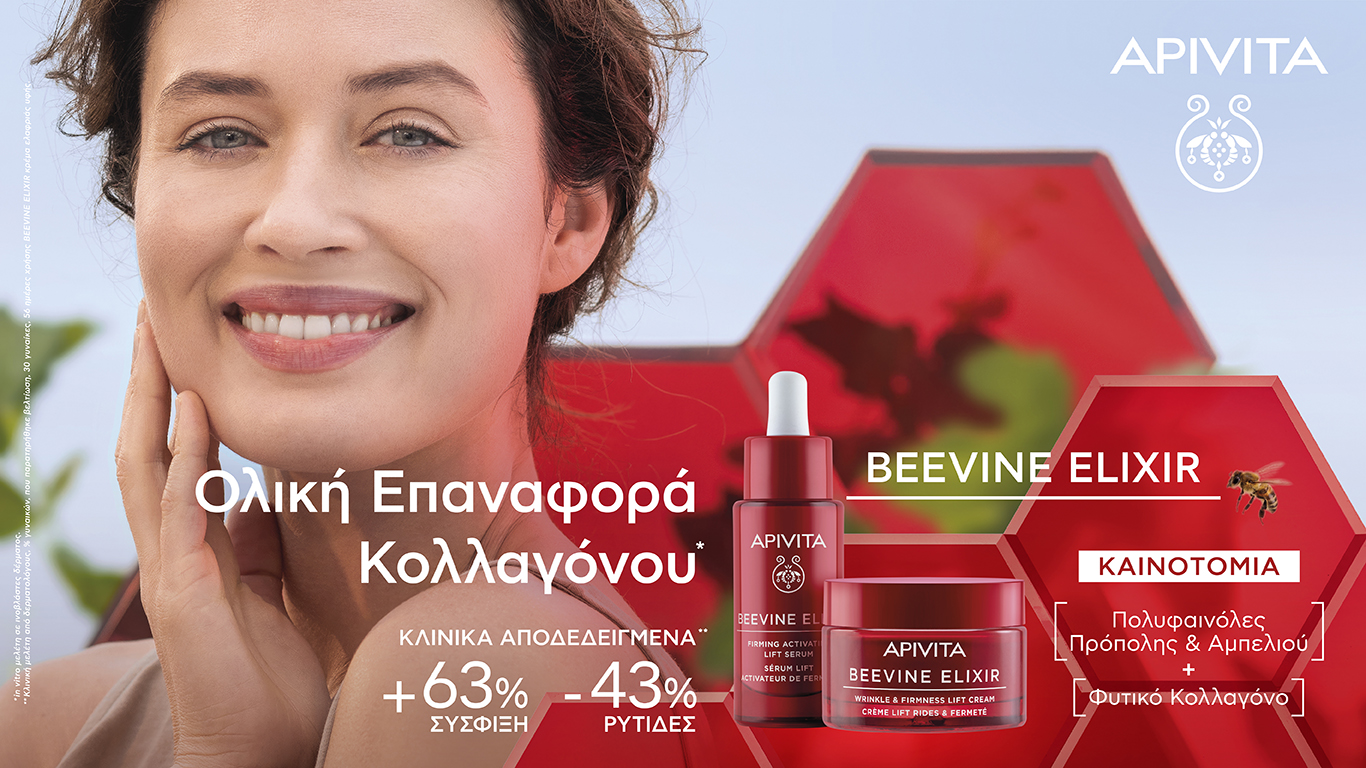 Apivita Beevine Elixir