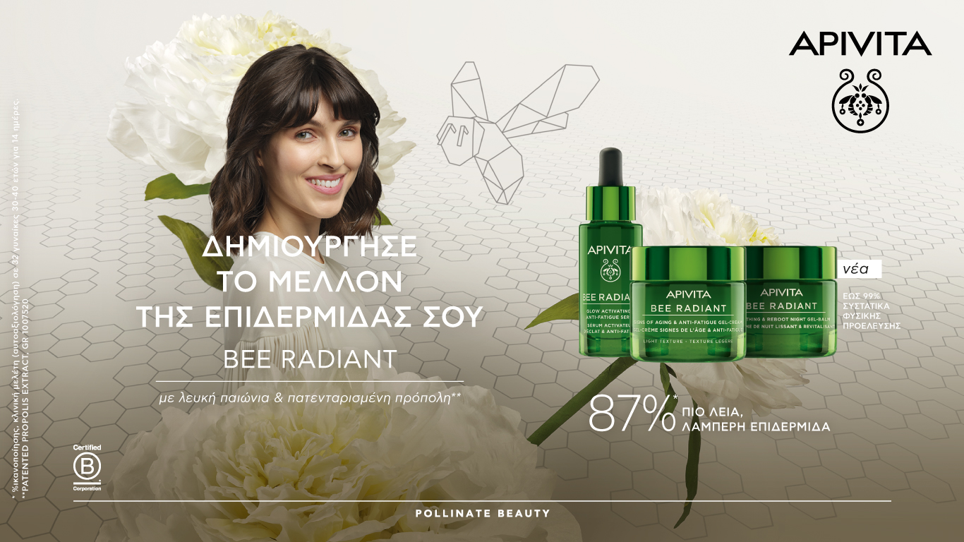 Apivita Bee Radiant