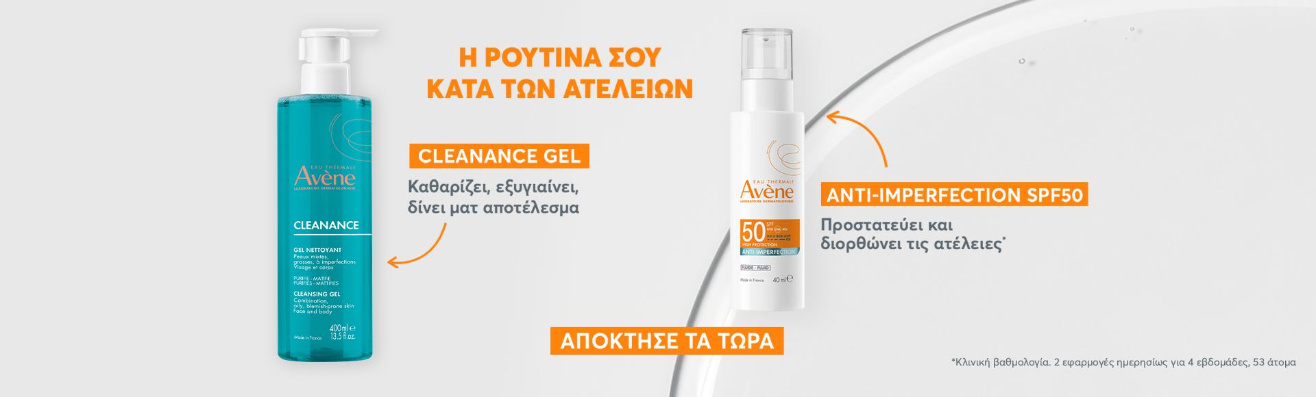Avene Cleanace