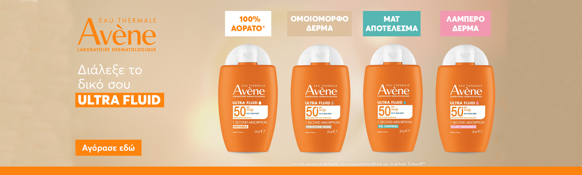 Avene Sun Care