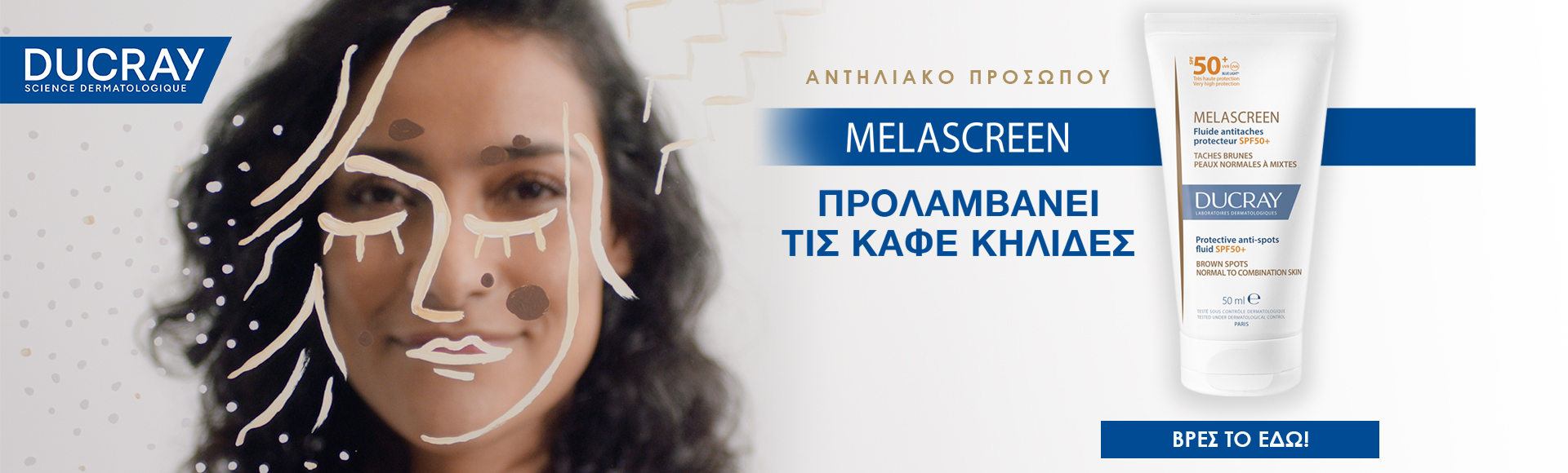 Ducray Melascreen