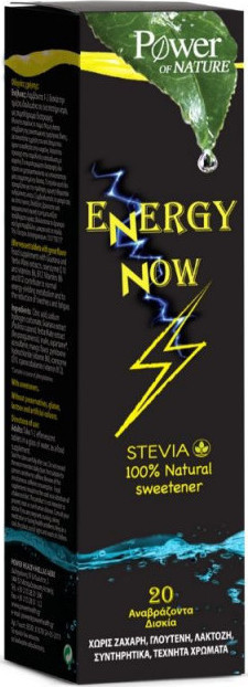 POWER HEALTH ENERGY NOW STEVIA 20αναβράζ …