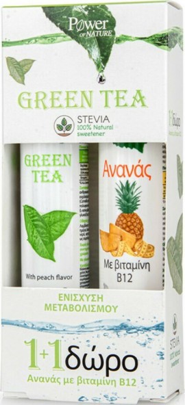 Power Health Promo Green Tea Με Στέβια 2 …