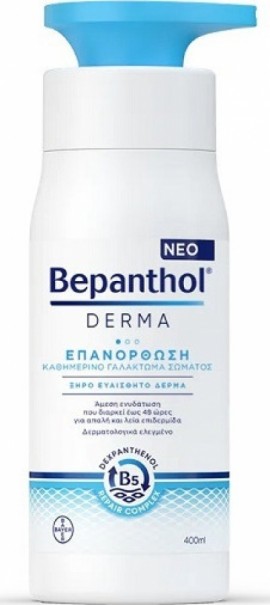 Bepanthol Derma Επανόρθωση - Καθημερινό …