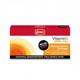 Lanes Vitamin D3 2200iu 60caps +30 Δώρο