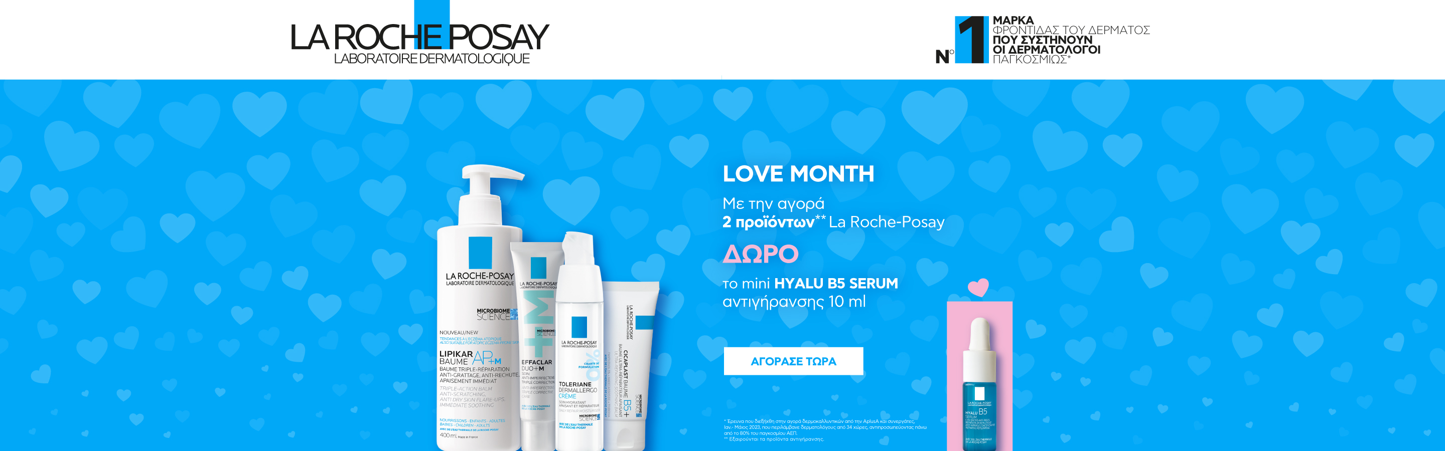 LA ROCHE POSAY - February 2024