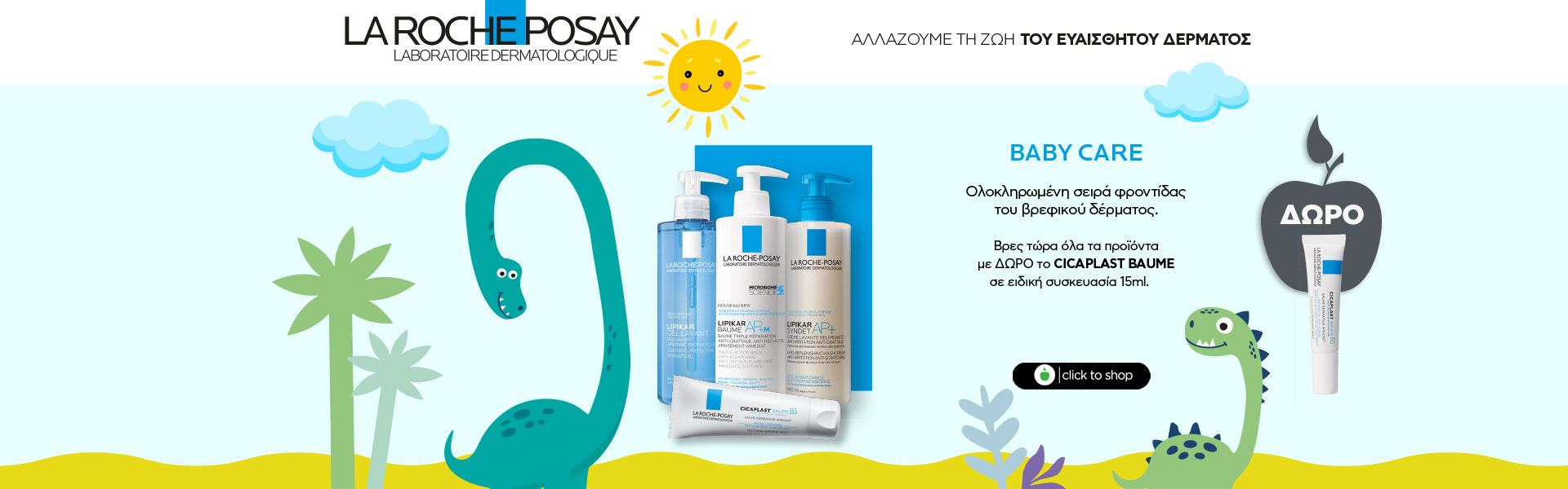 La Roche Posay Baby Care September