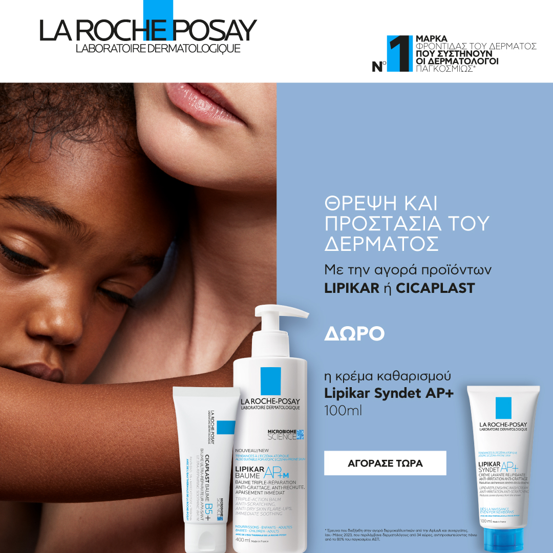 La Roche Posay - Lipikar/Cicaplast