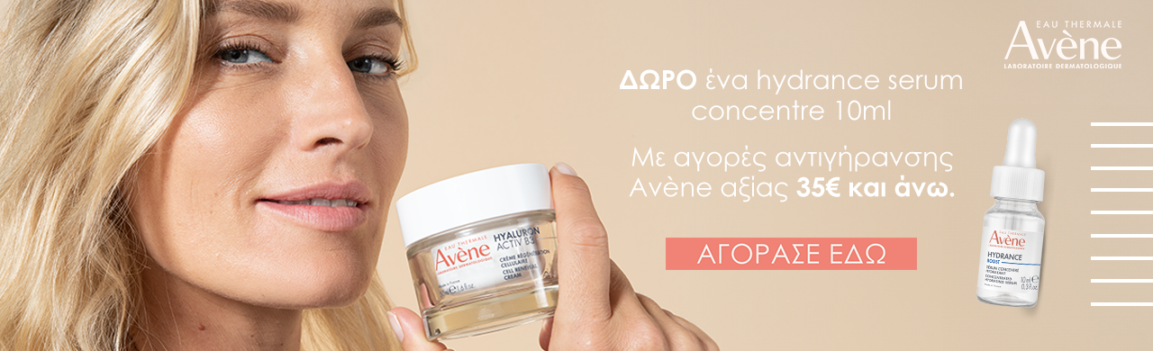 Avene February 2024