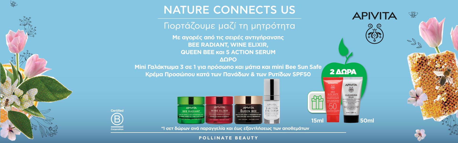 Apivita Bee Radiant Wine Elixir Queen Bee 5 Action Serum