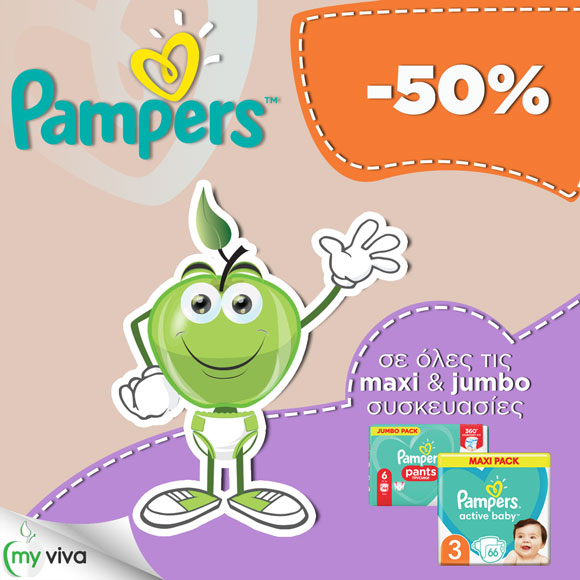 PAMPERS -50%