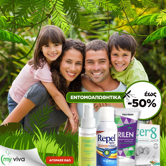 INSECT REPELLENTS up to -50%