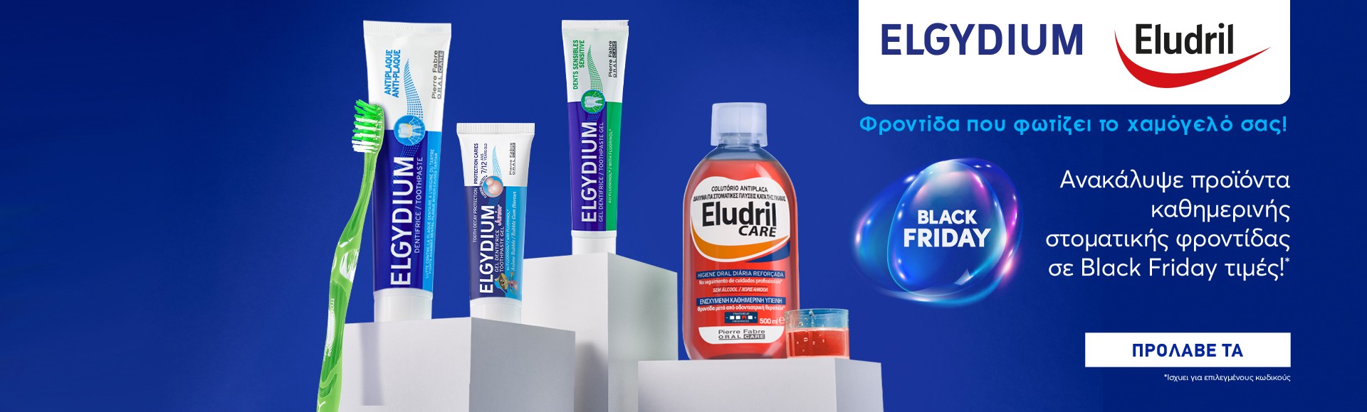 Elgydium - Black Friday!