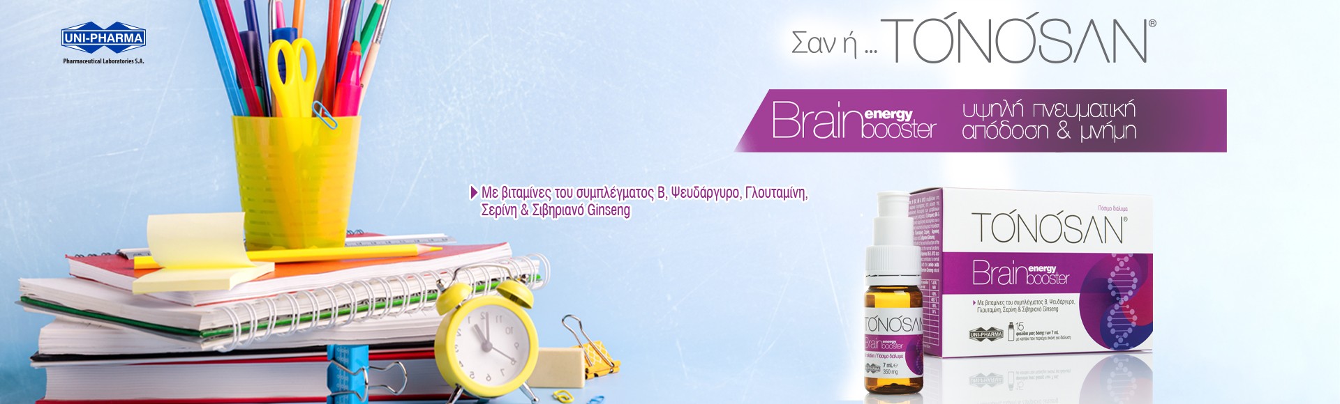 Uni-Pharma - Tonosan Brain Booster