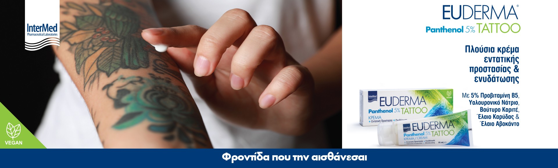 Intermed - Euderma Tattoo Cream