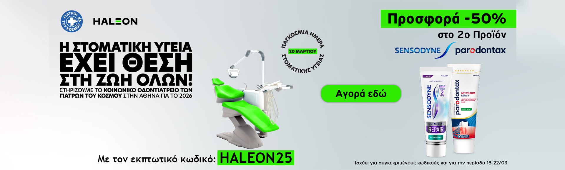 Oral Care Day - Haleon