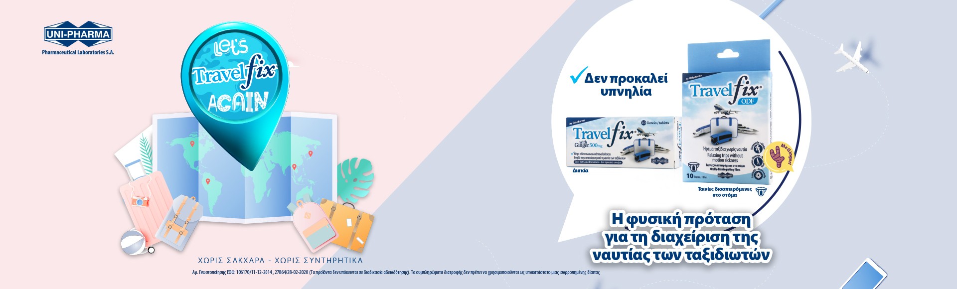 Uni-pharma - TravelFix