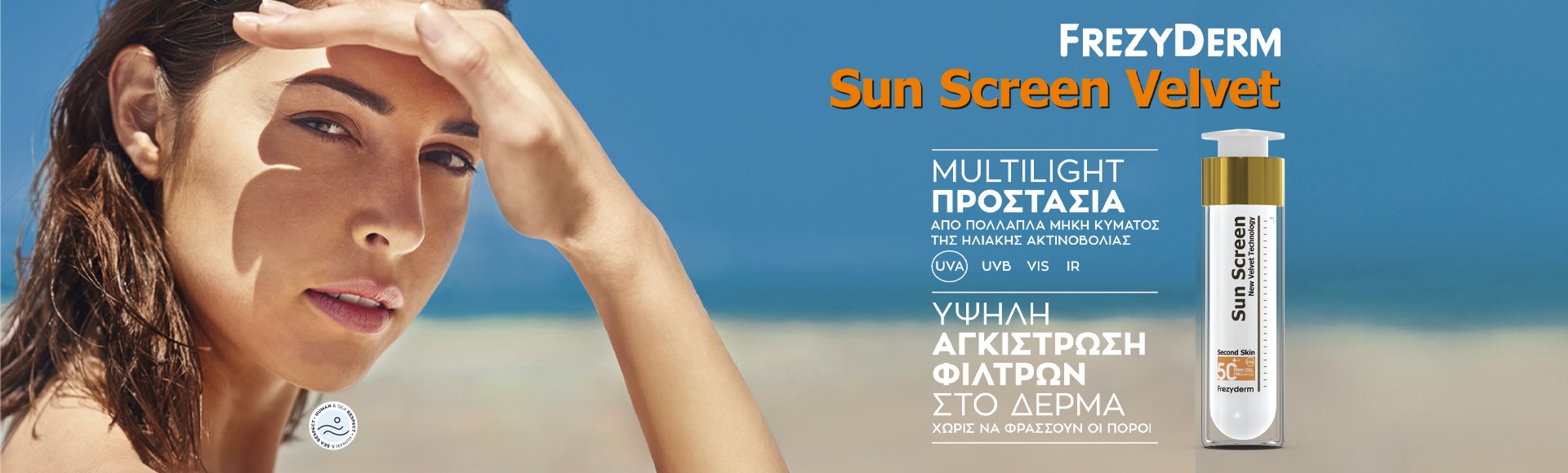 Frezyderm - Velvet Sunscreen