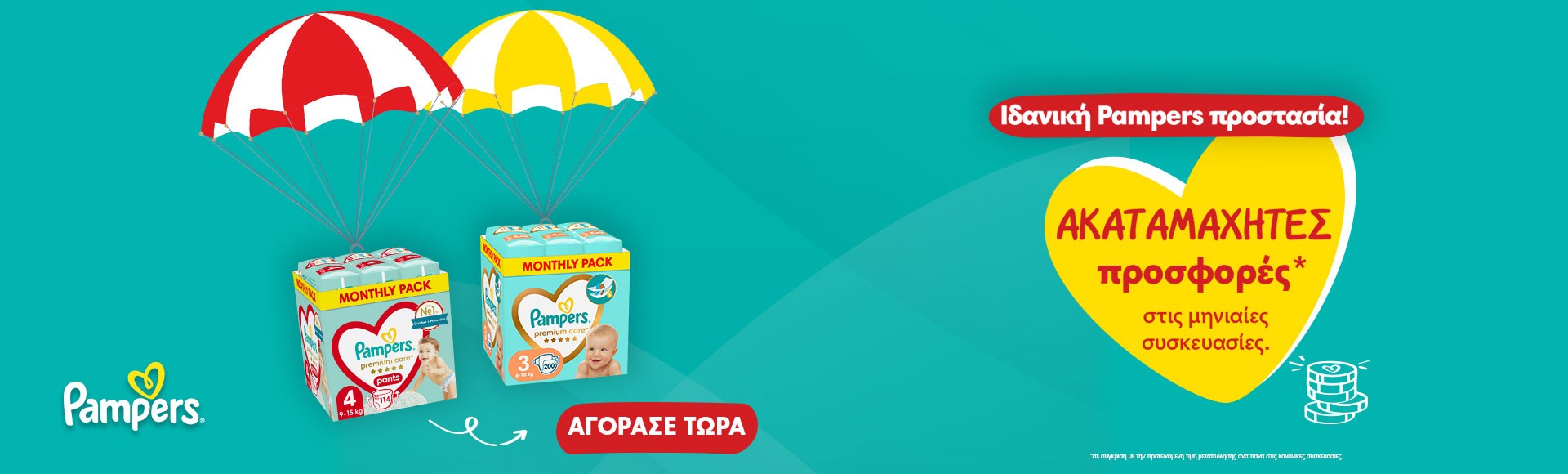 PAMPERS SEPTEMBER