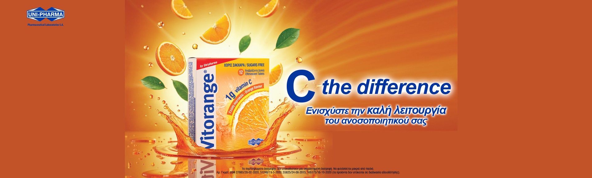 Uni-Pharma - Vitorange