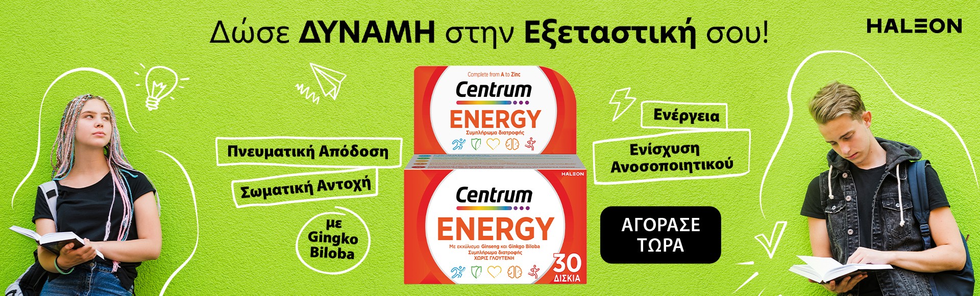 Centrum - Energy