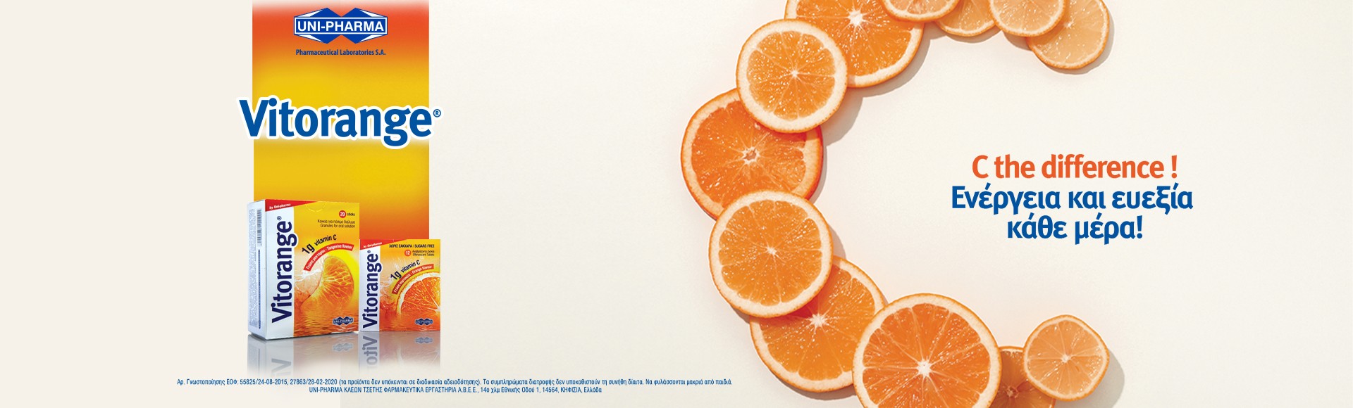 Uni-Pharma - Vitorange