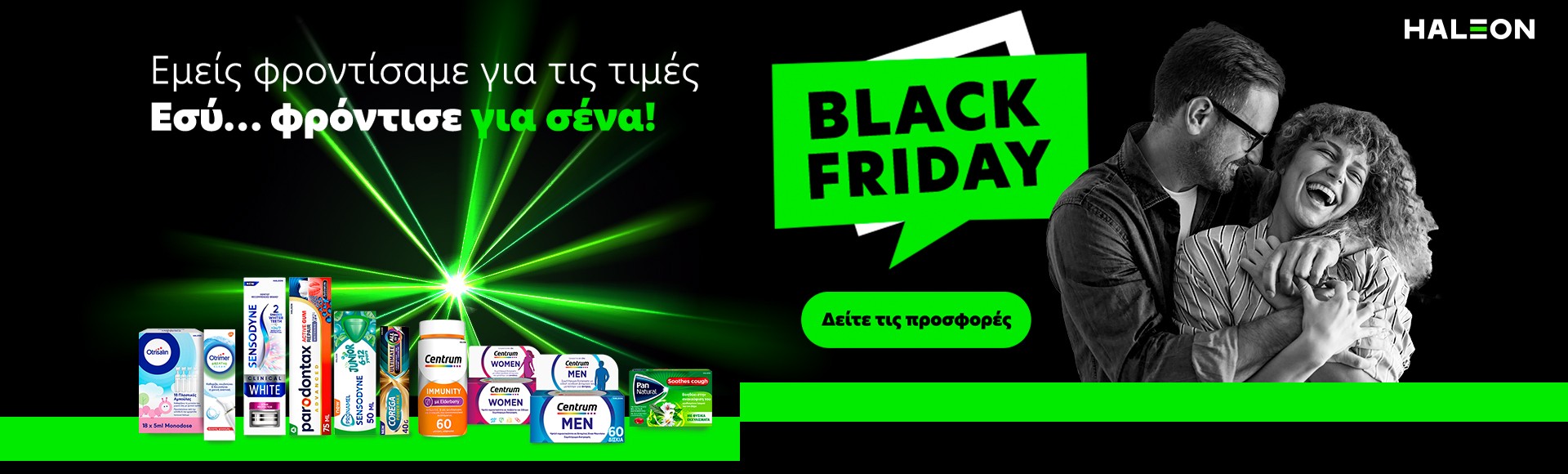 Haleon - Black Friday!