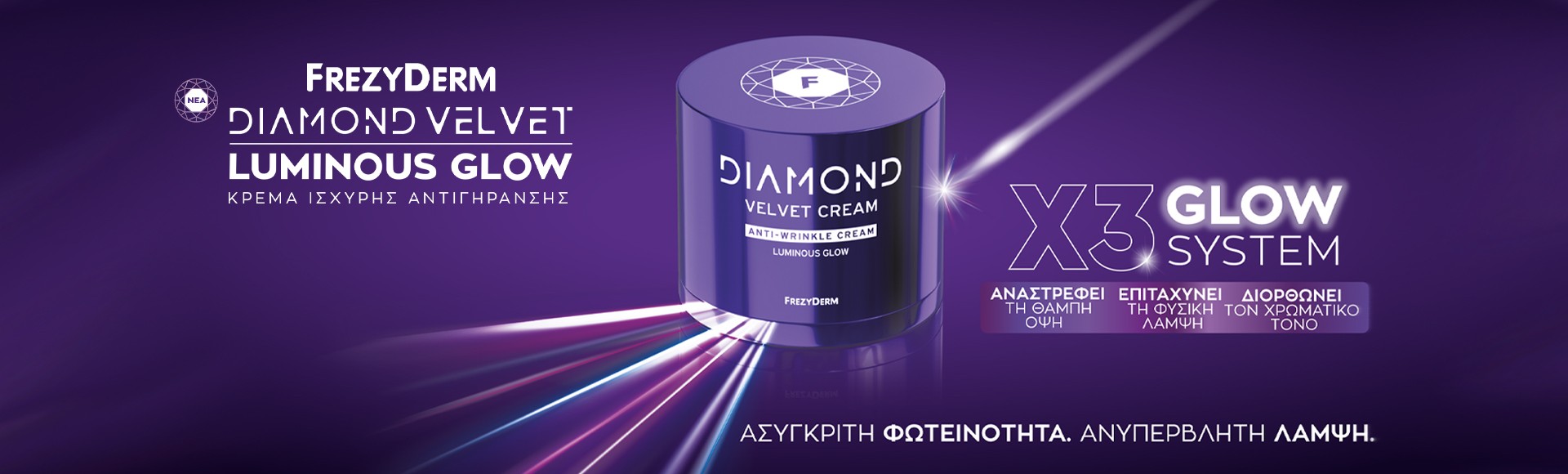 Frezyderm - Diamond Velvet Cream