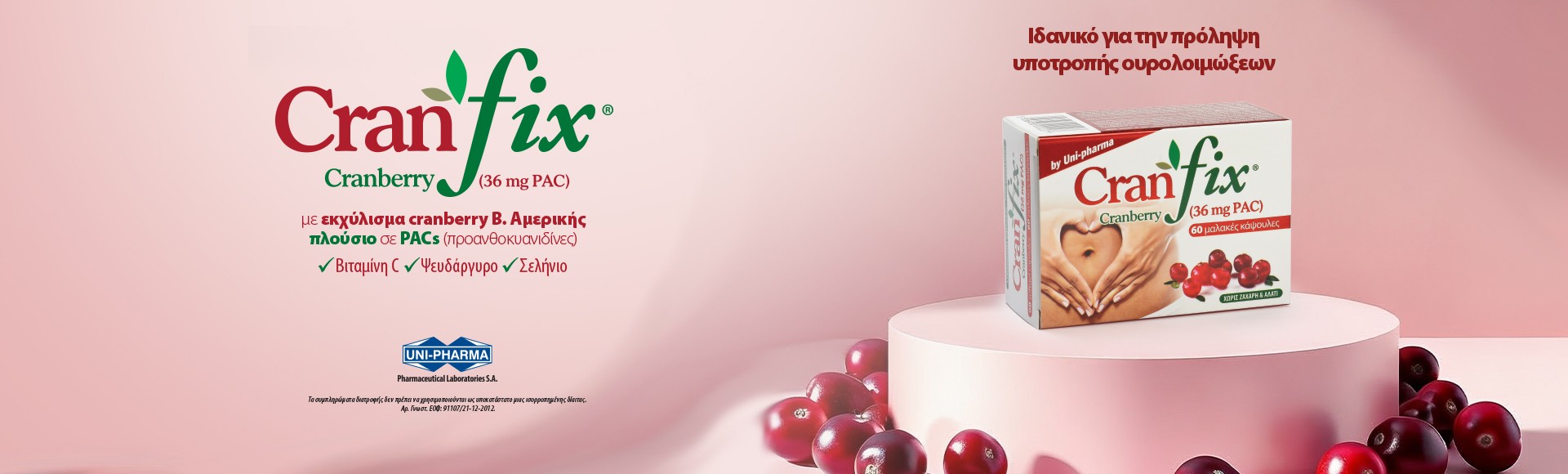 UniPharma - CranFix