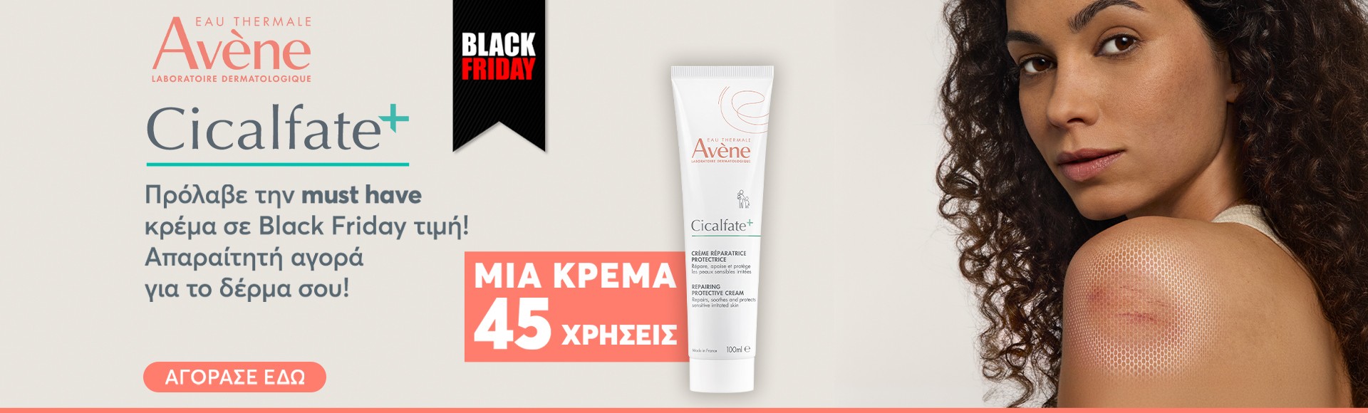 Avene - Cicalfate