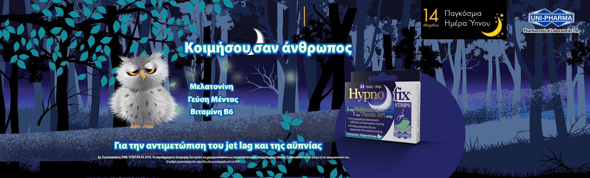 Uni-Pharma - Hypnofix