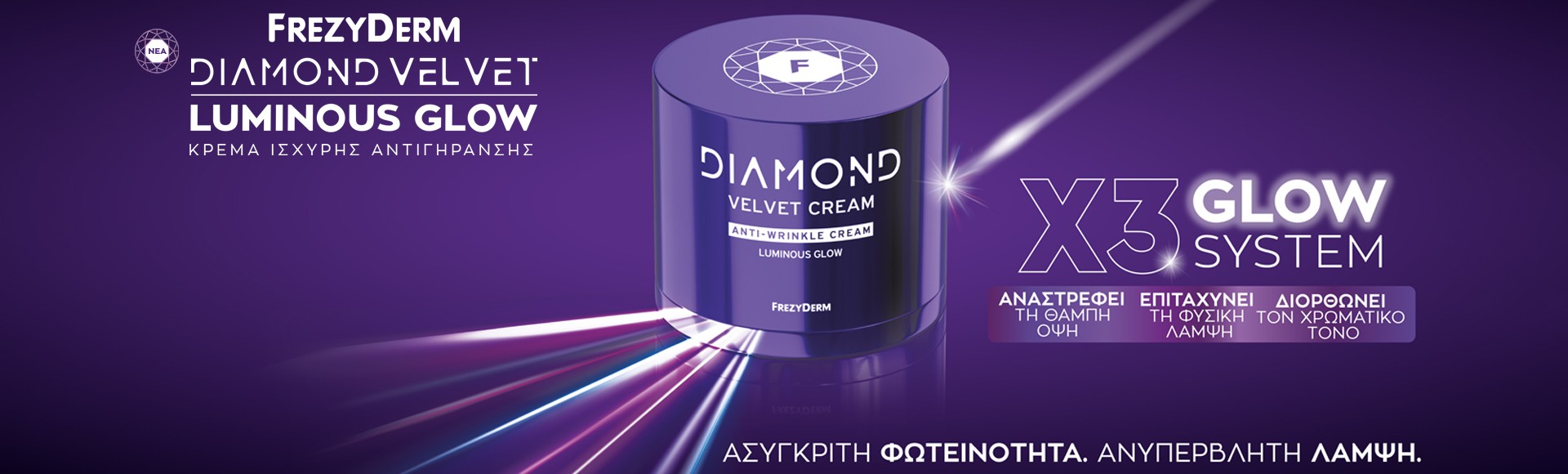 Frezyderm - Luminous Glow