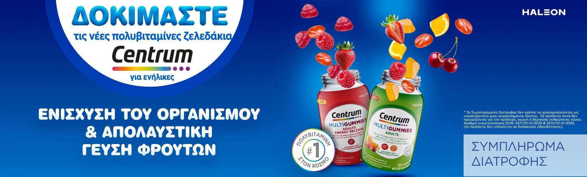 Haleon - Centrum Gummies