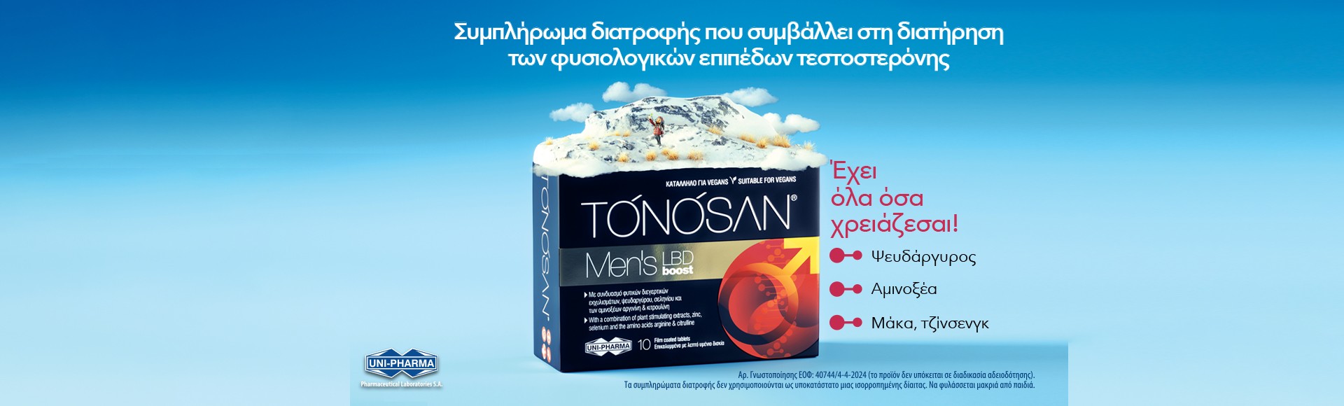 Uni-pharma - Tonosan LDB Boost