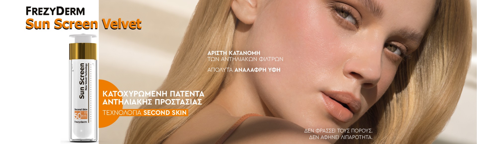 Frezyderm - Sun Screen Velvet