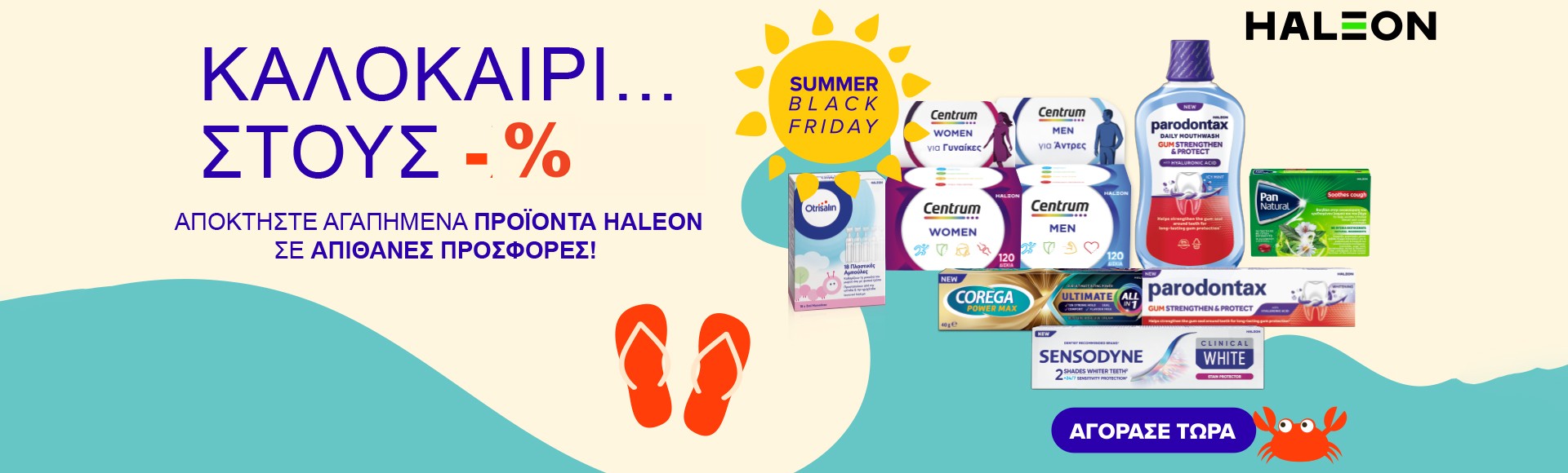 HALEON - Summer Black Friday!