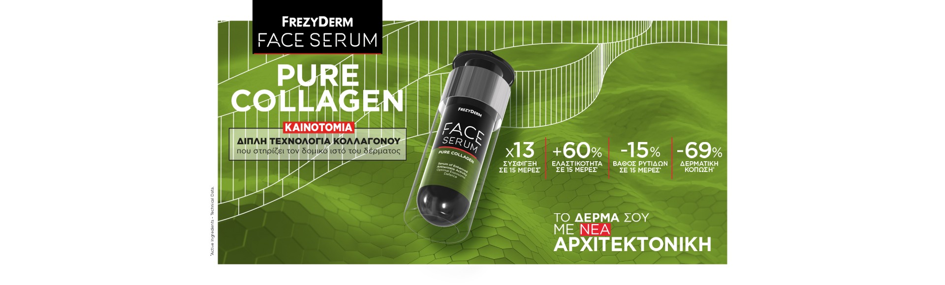 Frezyderm - Face Serum