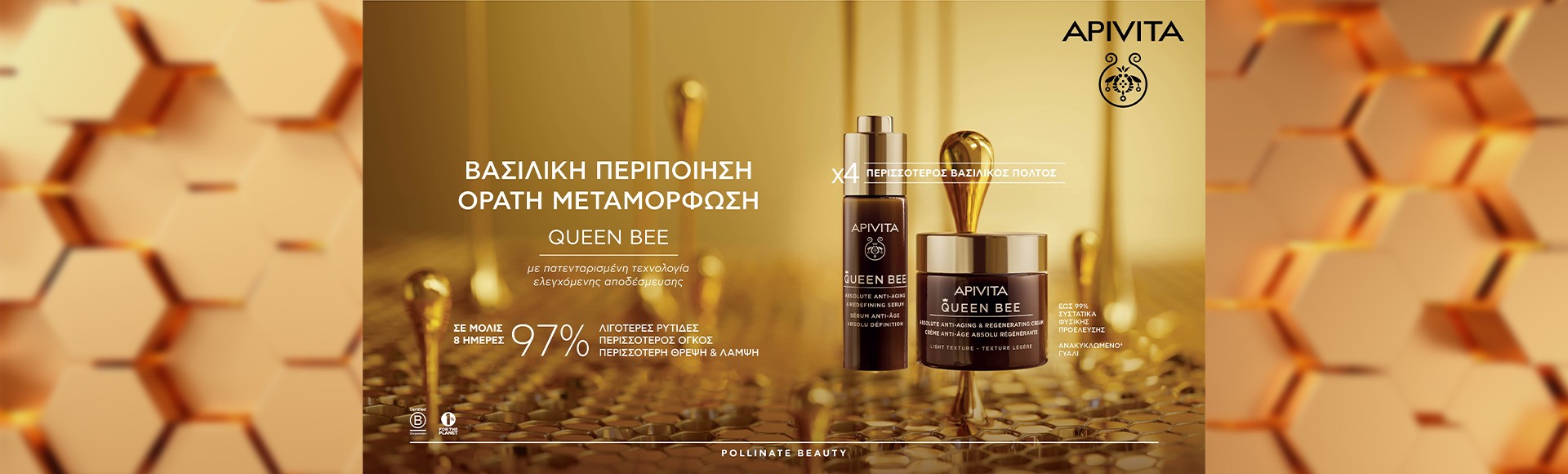 Apivita - Queen Bee