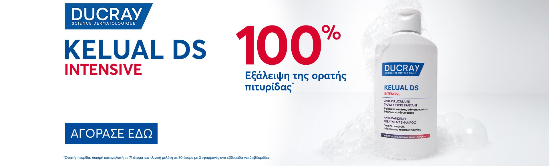Ducray - Kelual DS