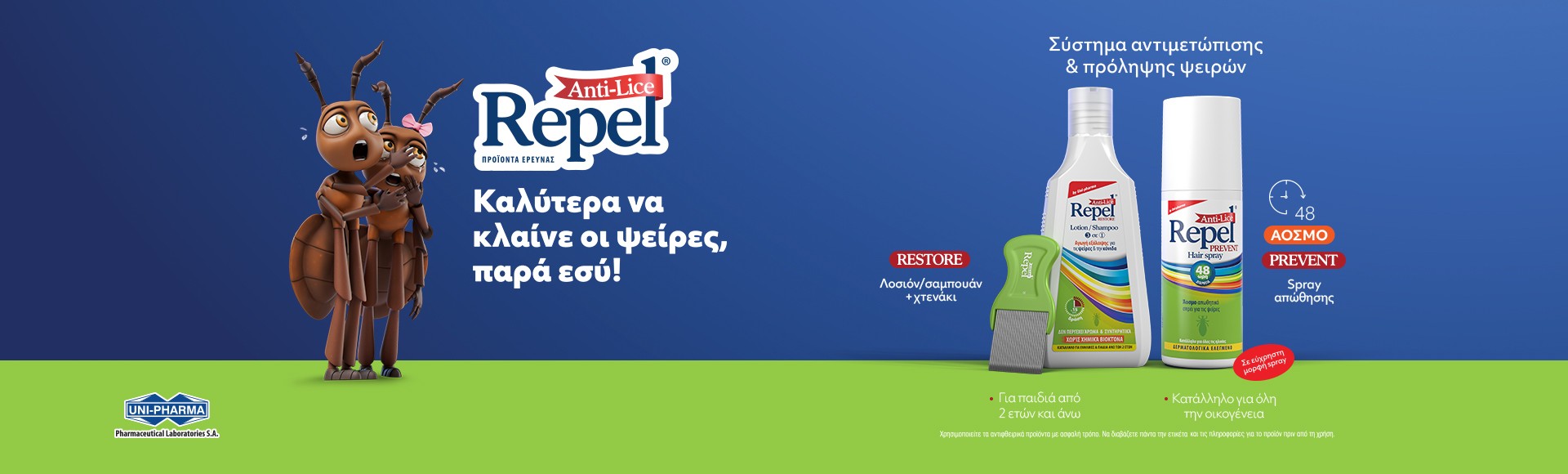 Uni-Pharma - Repel Anti-Lice