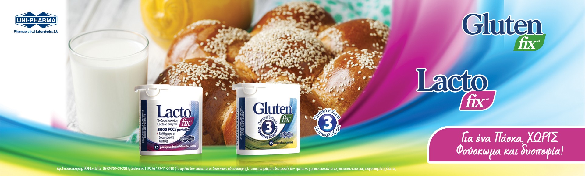 Uni-Pharma - GlutenFix & LactoFix