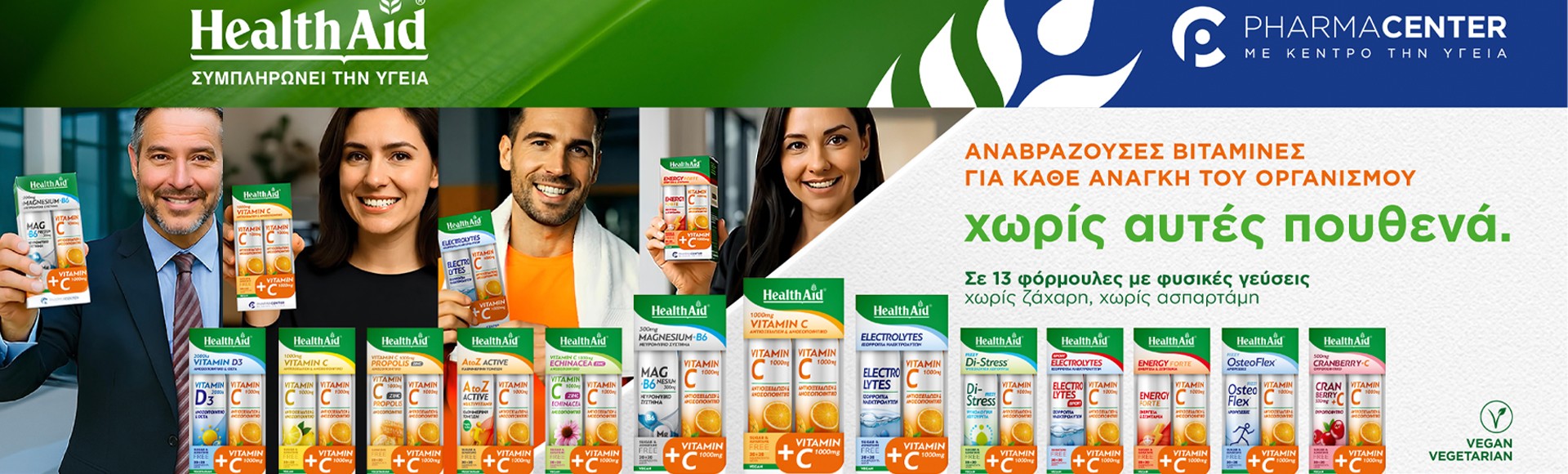 HealthAid - Αναβράζουσες