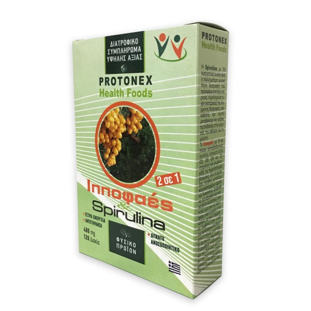 PROTONEX SPIRULINA & ΙΠΠΟΦΑΕΣ ΜΙΧ 400mg 120δισκία