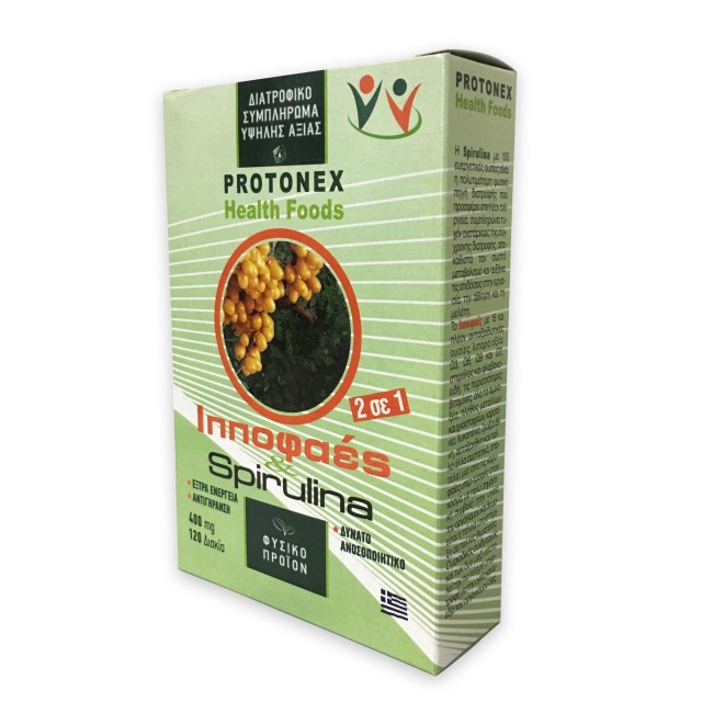 PROTONEX SPIRULINA & ΙΠΠΟΦΑΕΣ ΜΙΧ 400mg 120δισκία