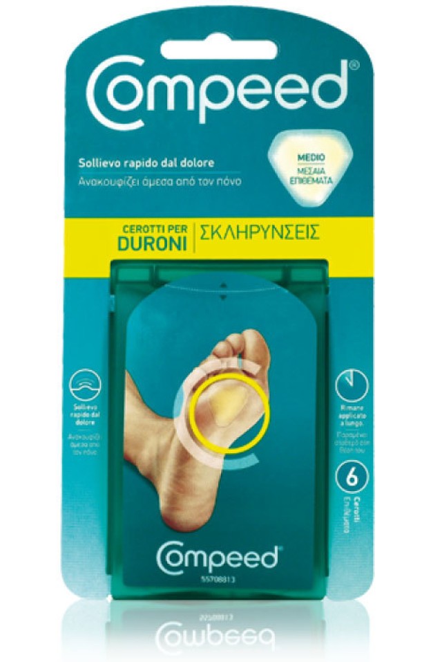 COMPEED ΕΠΙΘΕΜΑΤΑ ΓΙΑ ΣΚΛΗΡΥΝΣΕΙΣ ΜΕΣΑΙΟ ΜΕΓΕΘΟΣ 6τμχ.