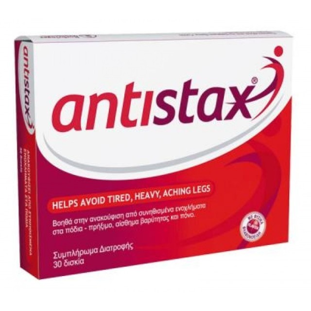 ANTISTAX 360mg ΣΥΜΠΛΗΡΩΜΑ ΔΙΑΤΡΟΦΗΣ 30δισκία