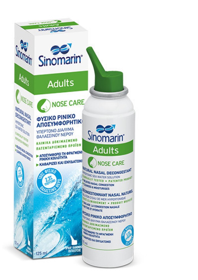 Sinomarin Adults Nose Care Hypertonic Υπέρτονο Φυσικό Ρινικό Αποσυμφορητικό 125ml