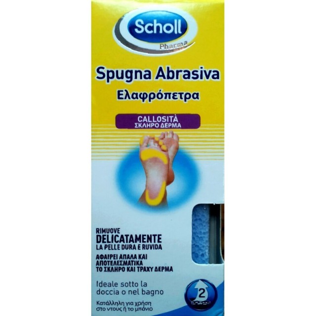 SCHOLL ΕΛΑΦΡΟΠΕΤΡΑ