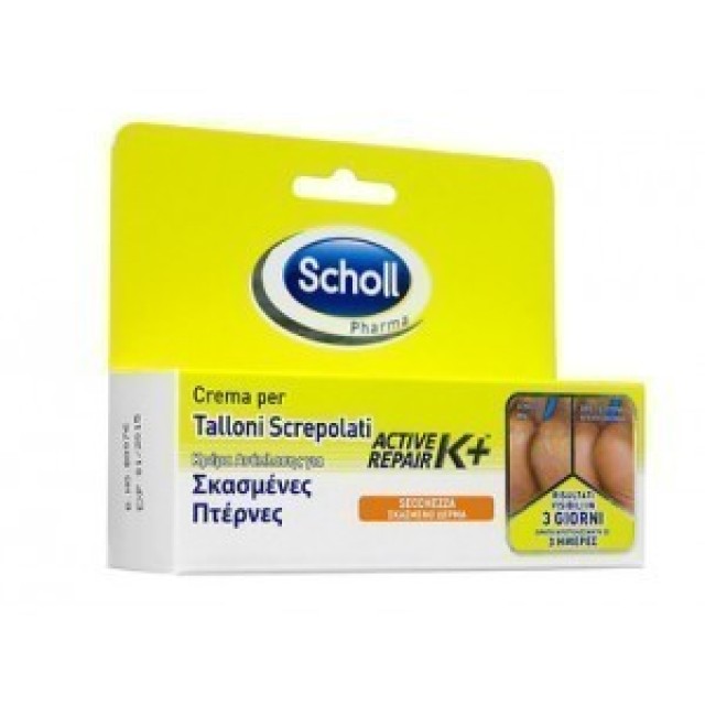 SCHOLL ΚΡΕΜΑ ΑΝΑΠΛΑΣΗΣ ΣΚΑΣΜΕΝΕΣ ΦΤΕΡΝΕΣ ACTIVE REPAIR K+ 60ml